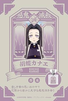 Amazon | primaniacs（プリマニアックス） 「鬼滅の刃