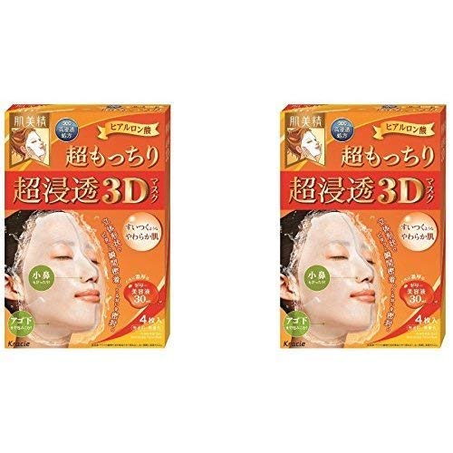 HADABISEI Kracie 3D Super Moisturizing Facial Mask, 4.05, Fluid Ounce(set of 2)