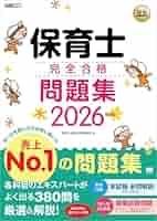 保育教科書 Amazon.com: 改訂版 保育で使える 文章の教科書: 9784806917182