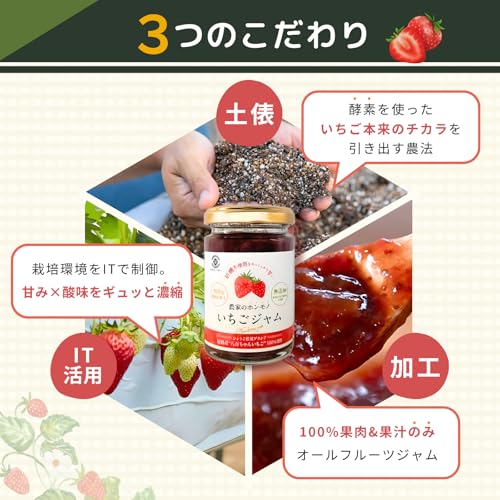 ツムグ TABLE 農家のホンモノ いちごジャム 140g