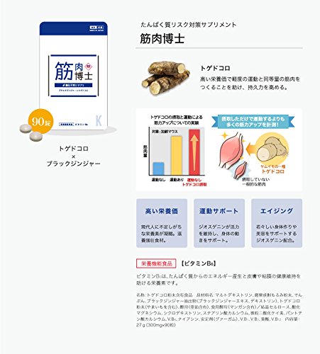Amazon | 筋肉博士（たんぱく質吸収サポート）【ビタミンB6配合】 30日