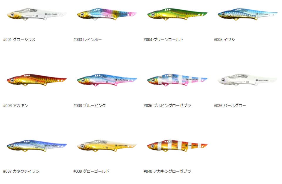 Issei Umitaro #039 Speed Sardine, Urme Vibe 1.4 oz (40 g), Glow Gold