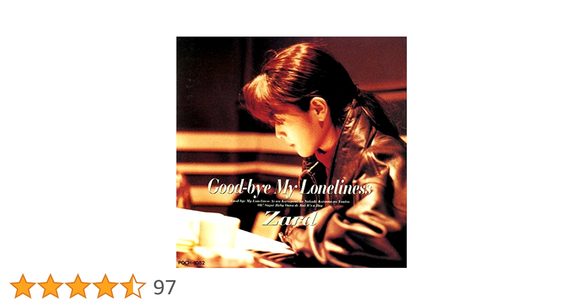 zard ザード グッバイマイロンリネス 未開封 8センチシングル8cmCD邦楽 ZARD Official Website – WEZARD.net | Good-bye My Loneliness