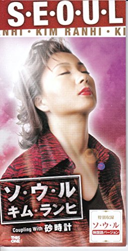 ソ ウ ル キム ランヒ カラオケ 歌詞検索 Joysound Com