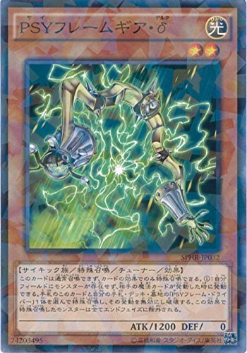 Amazon.co.jp: 遊戯王カード SPHR-JP032 PSYフレームギア・δ