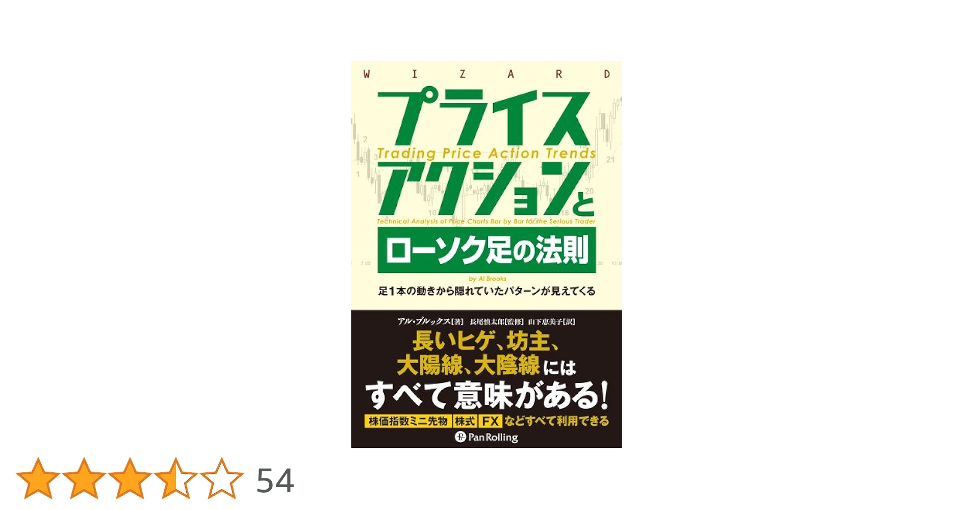 Amazon.co.jp: プライスアクションとローソク足の法則 eBook