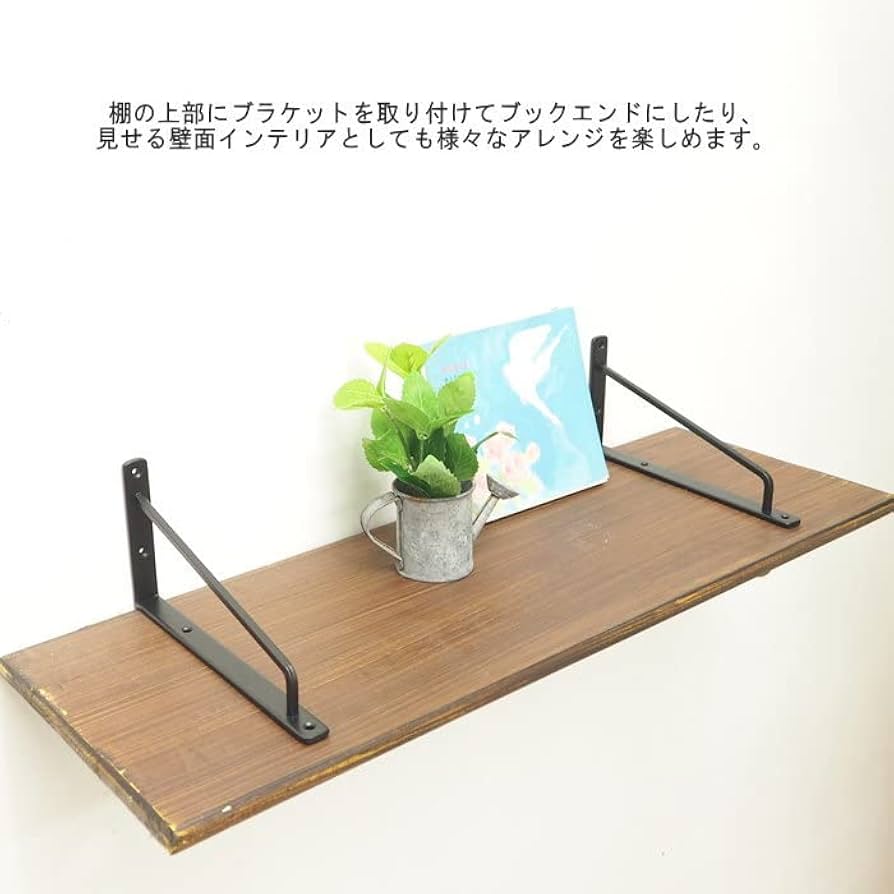 にわっこ Amazon.co.jp: POSH LIVING(ポッシュリビング) ブラケット