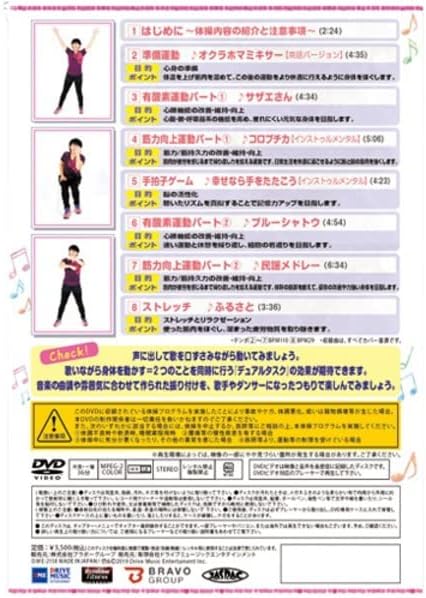 ブラボーグループ たいそうの時間ですよ！！Vol.2 音楽七変化！ 1枚 top1-ds-2429193 [独自簡易包装]