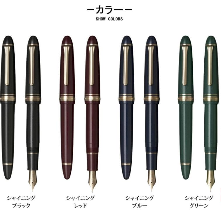 Amazon | セーラー万年筆 プロフィット18 ゴールドトリム 万年筆 ペン