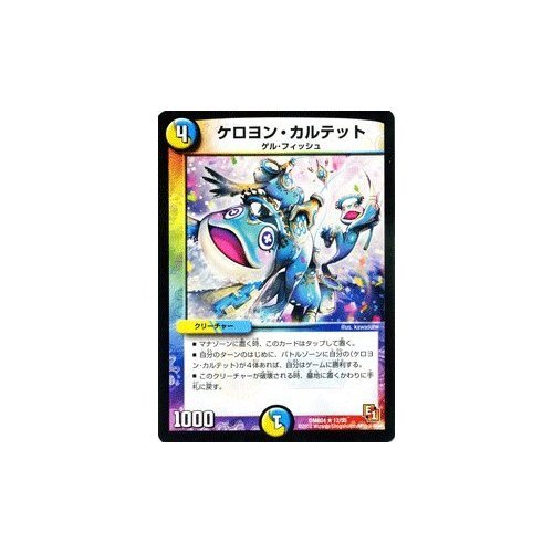 Amazon.co.jp: デュエルマスターズ 【燃える漢魂 「四つ牙