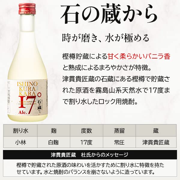 Amazon.co.jp: 本坊酒造 杜氏厳選 芋焼酎 飲み比べ 5本 セット 専用