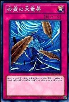 Amazon.co.jp: 遊戯王 GS03-JP016-N 《砂塵の大竜巻》 Normal : ホビー