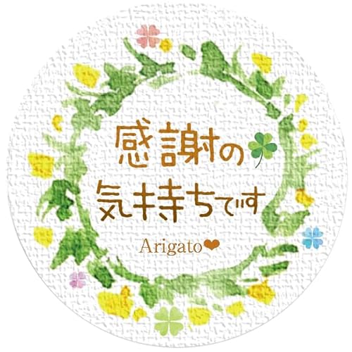 ギフトシール リーフ柄 直径3.2cm 50枚（5シート） 日本製 (感謝の気持ちです)の商品画像（Amazon）