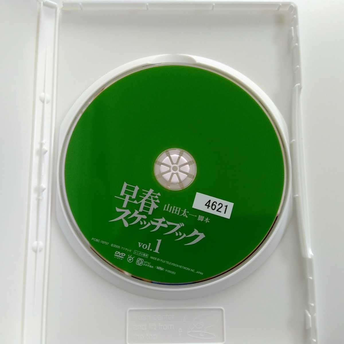 Amazon.co.jp: 早春スケッチブック vol.1 DVD レンタル版 山田太一