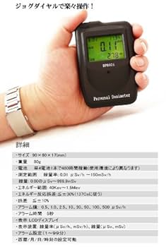 ガイガーカウンター　説明書あり 51xDZfBS+wL._UF350,350_QL50_.jpg