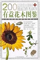 Beneficial Flowers and Trees-Colored Illustrated Book of over 200 Beneficial Plants (Chinese Edition) 7806535977 Book Cover