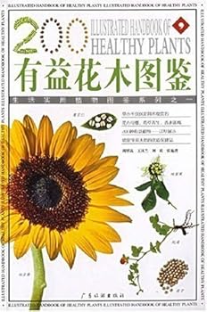 Beneficial Flowers and Trees-Colored Illustrated Book of over 200 Beneficial Plants (Chinese Edition)