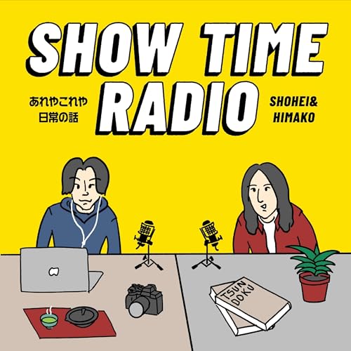 Couverture de Ep.74 今年の抱負半年ぶりの振り返りの話