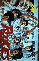 ルーキーズ #24 408873503X Book Cover