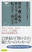 ??·?·??·???·?????????? (?????) 4396115369 Book Cover