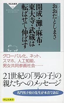 Paperback Shinsho ??·?·??·???·?????????? (?????) Book