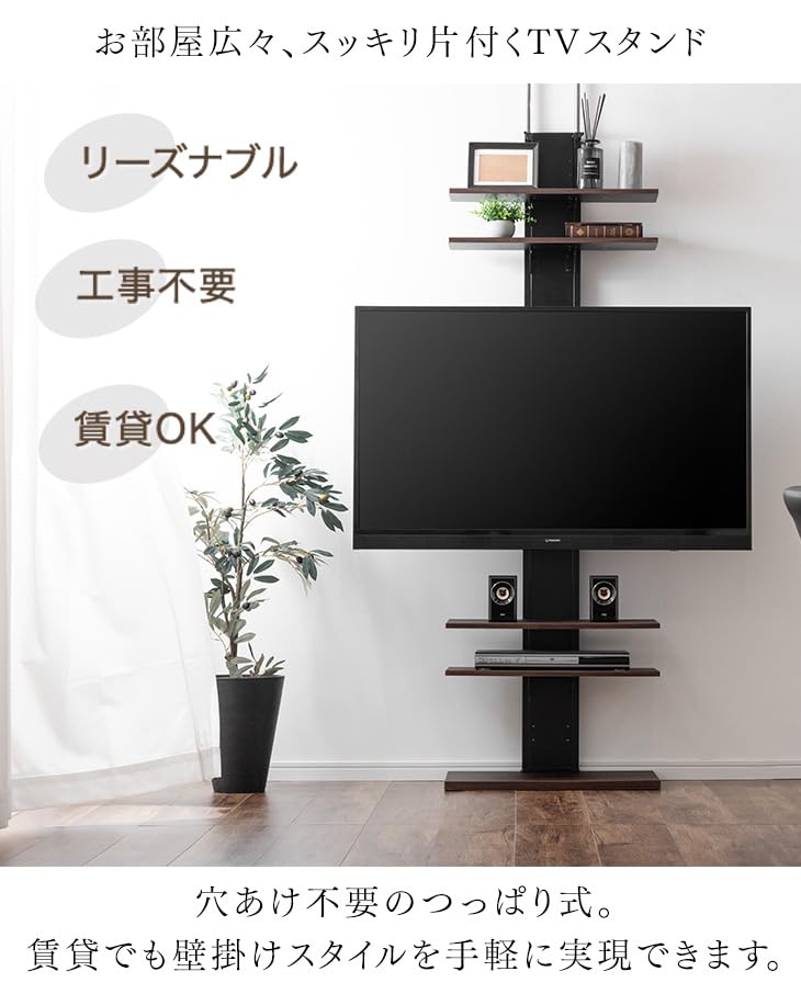 Amazon.co.jp: 突っ張り式 テレビスタンド 65型対応 棚付き 上下 左右