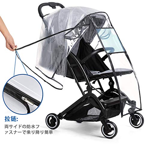 ベビーカー用レインカバーのおすすめ10選 A型 B型兼用も Heim ハイム