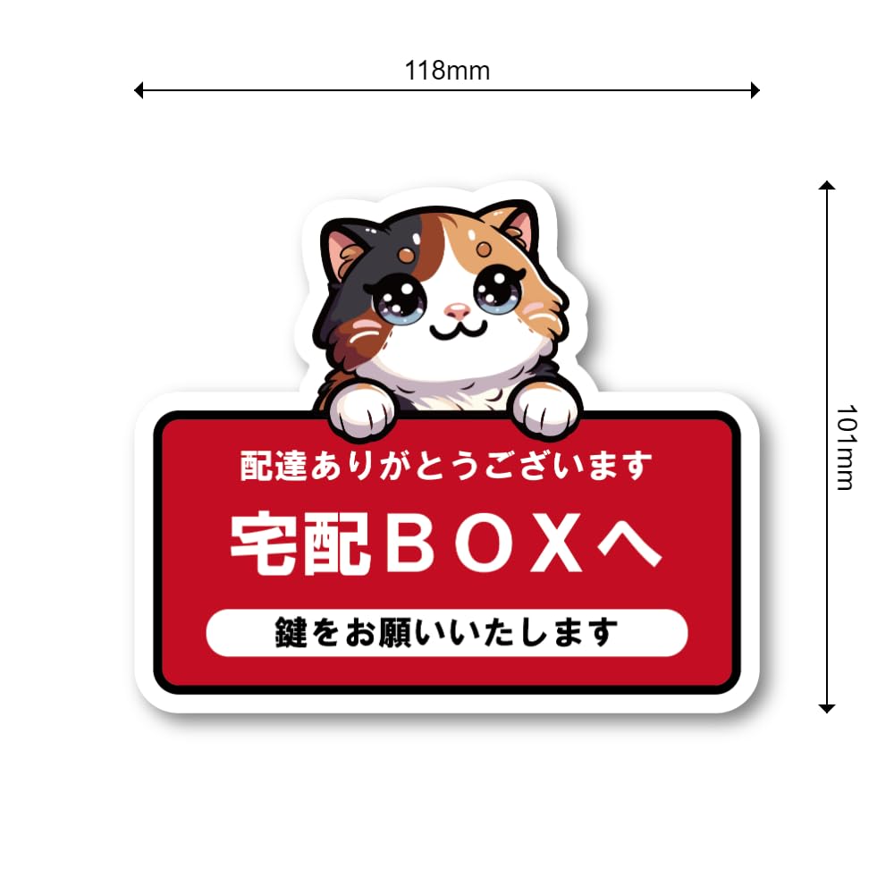jksI♡U・x・U♡ステッカー出品中♡ 置き配ステッカー 】イラスト付き 宅配、ポストステッカー、宅配