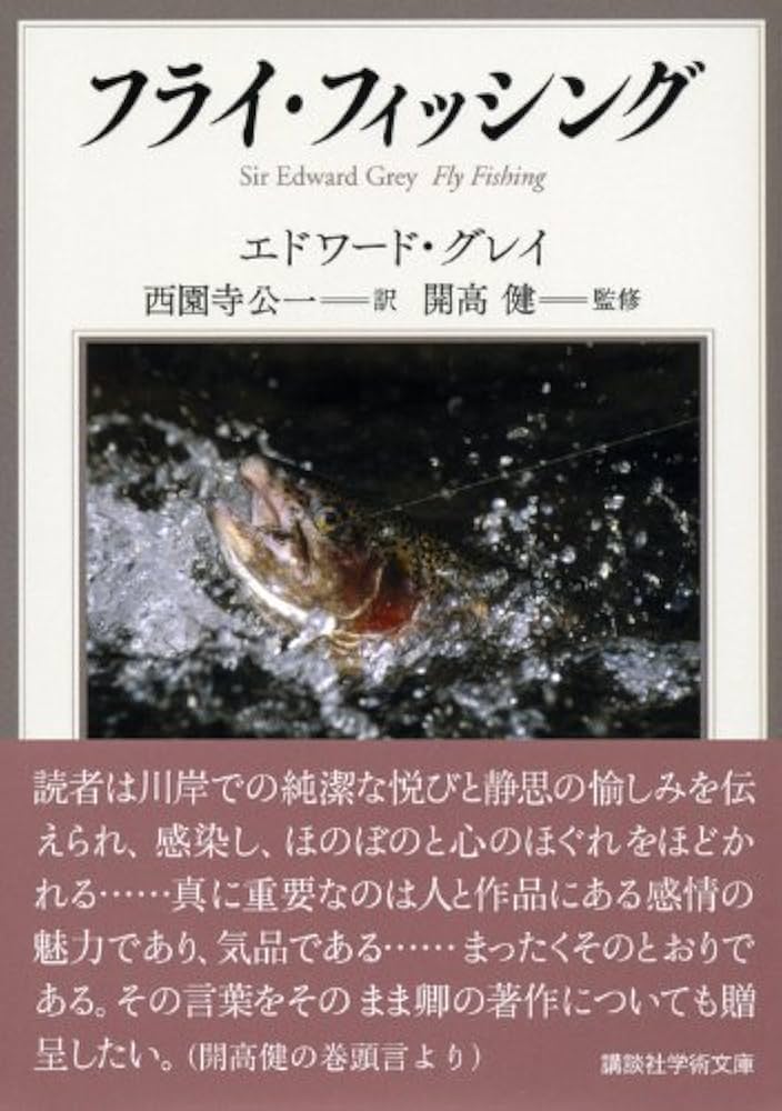 超希少　FORGOTTEN FLIES フライフィッシング書籍 超希少 FORGOTTEN FLIES フライフィッシング書籍 フィッシング