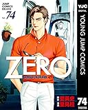 ゼロ THE MAN OF THE CREATION 74 (ヤングジャンプコミックスDIGITAL)