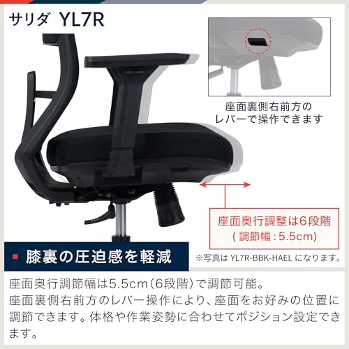 イトーキ サリダ YL7R ブラック オフィスチェア
