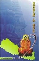 Buddhism in Nepal, Vol. 1 and 2 9937263808 Book Cover