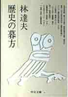 図でみる洋家具の歴史と様式 増補縮刷版/理工学社/中