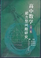 High school math ability to type 7532013030 Book Cover