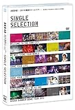  2013 Manatsu No Dome Tour-Mada [DVD-AUDIO]
