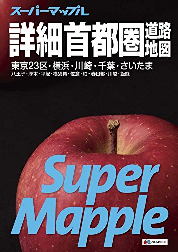 マップル) バイ