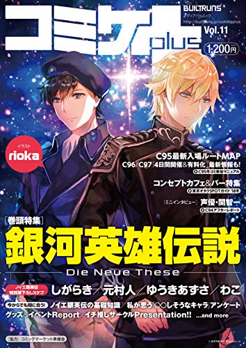 無料電子書籍 pdf コミケplus Vol.11 (メディアパルムック) バイ
