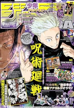 Amazon.co.jp: ジャンプGIGA 2024 SPRING eBook : 週刊少年