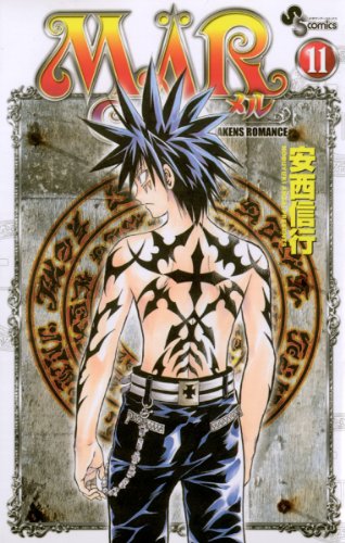 Mar １１ 少年サンデーコミックス 安西信行 少年マンガ Kindleストア Amazon