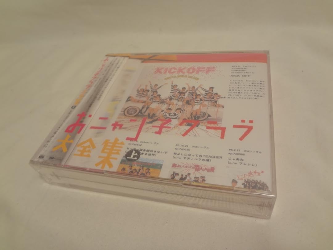 24g ★ay おニャン子クラブ大全集 上巻 24g ☆ay おニャン子クラブ大全集 上巻 24g ☆ay おニャン子