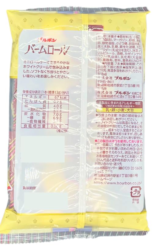 Amazon.co.jp: ブルボン お菓子5種アソートセット 【(1)チョコリエール