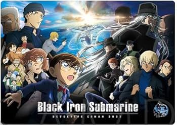 Amazon.co.jp: コナン 映画 黒鉄の魚影 下敷き メインビジュアル