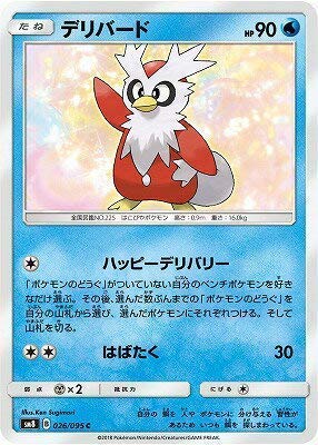 Amazon.co.jp: ポケモンカードゲーム/PK-SM8-026 デリバード C : ホビー