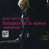 quatre saisons series 「Scenario de la saison-automne-」