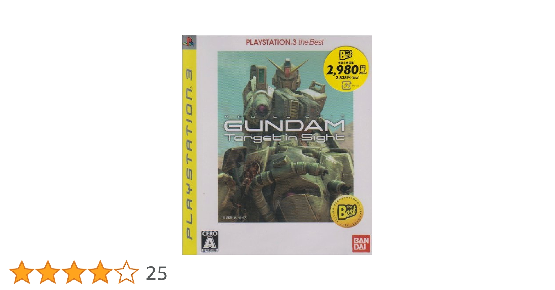 【非売品】PS3 機動戦士ガンダム Target in Sight ポスター 非売品】PS3 機動戦士ガンダム Target in Sight ポスター 非売品