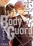 BodyGuard CASE:1 (シガリロ)