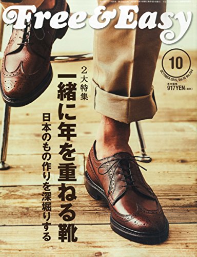 少し前の雑誌を読む「Free＆Easy」 - そろそろ趣味について