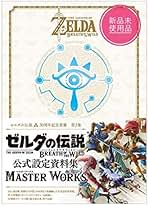 Amazon.co.jp: ゼルダの伝説 30周年記念書籍: 本
