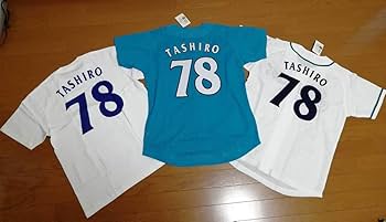 Amazon.co.jp: 湘南シーレックス 田代富雄監督 退任限定販売