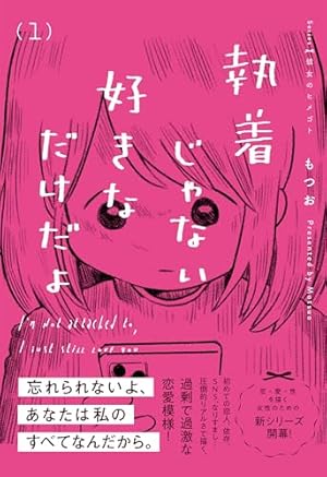 Amazon.co.jp: 君の腕の中は世界一あたたかい場所 : ふせでぃ